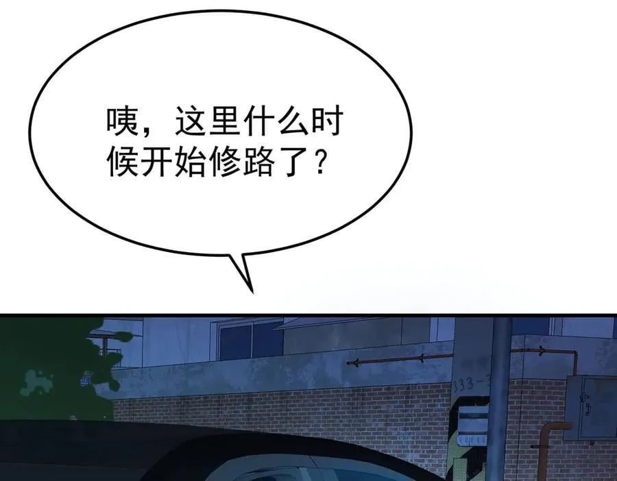 第77话 求婚 第116页