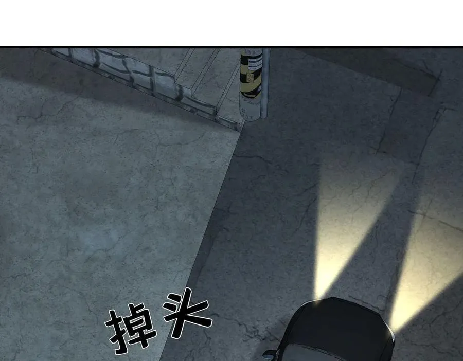 第77话 求婚 第120页