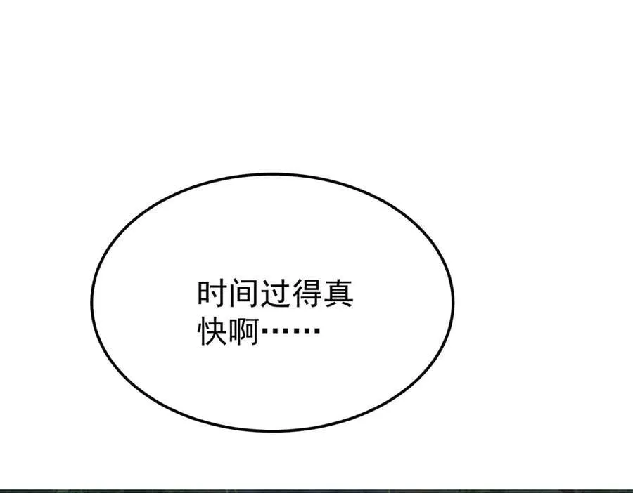 第77话 求婚 第123页