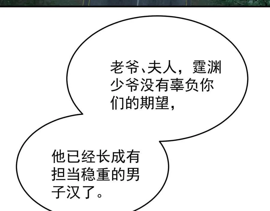 第77话 求婚 第126页