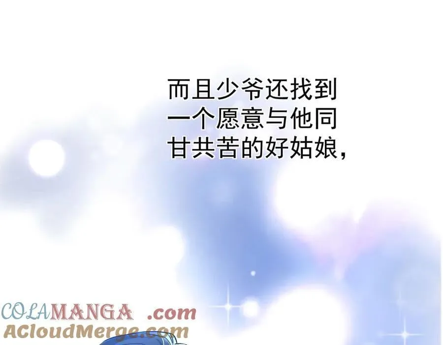 第77话 求婚 第129页