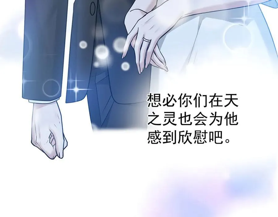 第77话 求婚 第132页