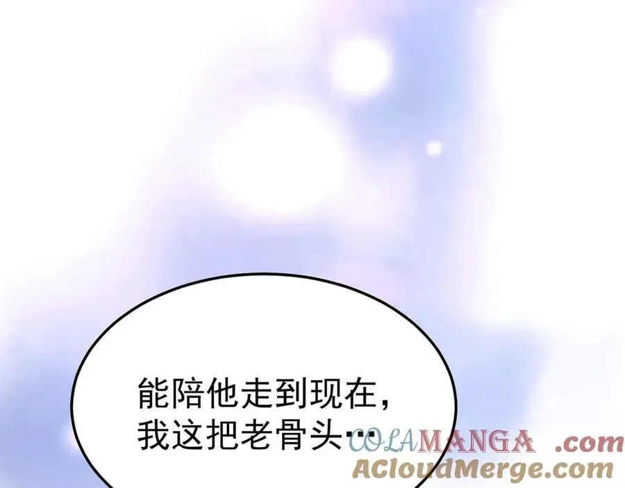 第77话 求婚 第133页