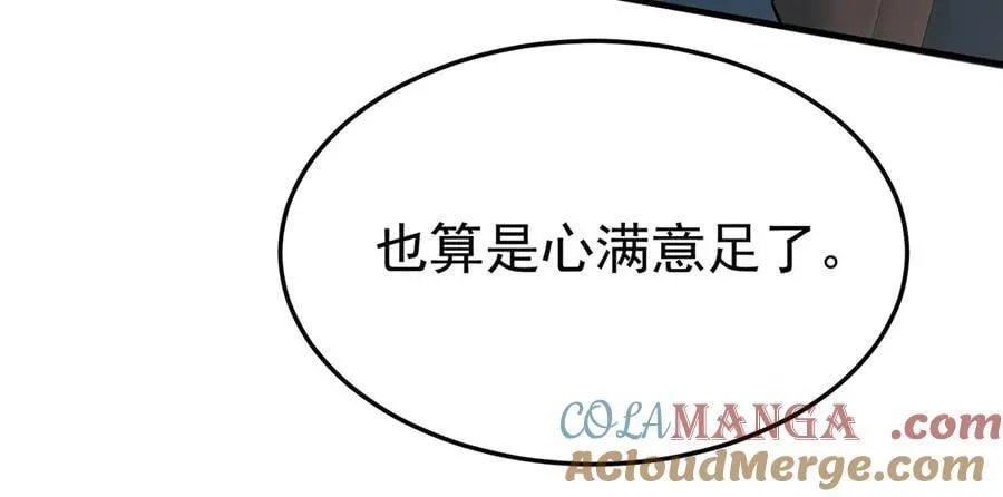 第77话 求婚 第137页