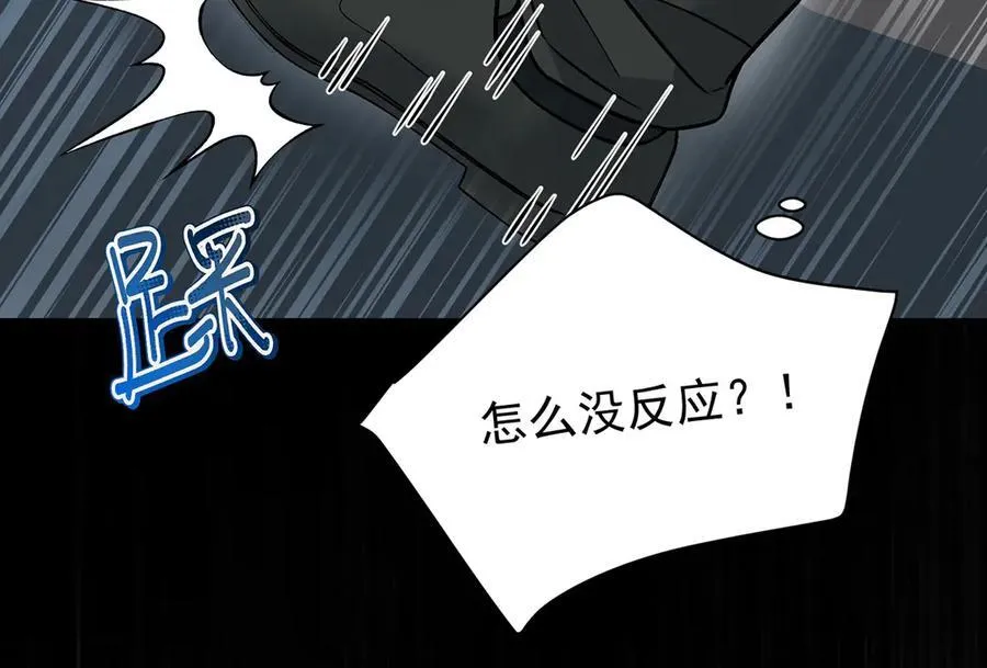 第77话 求婚 第144页