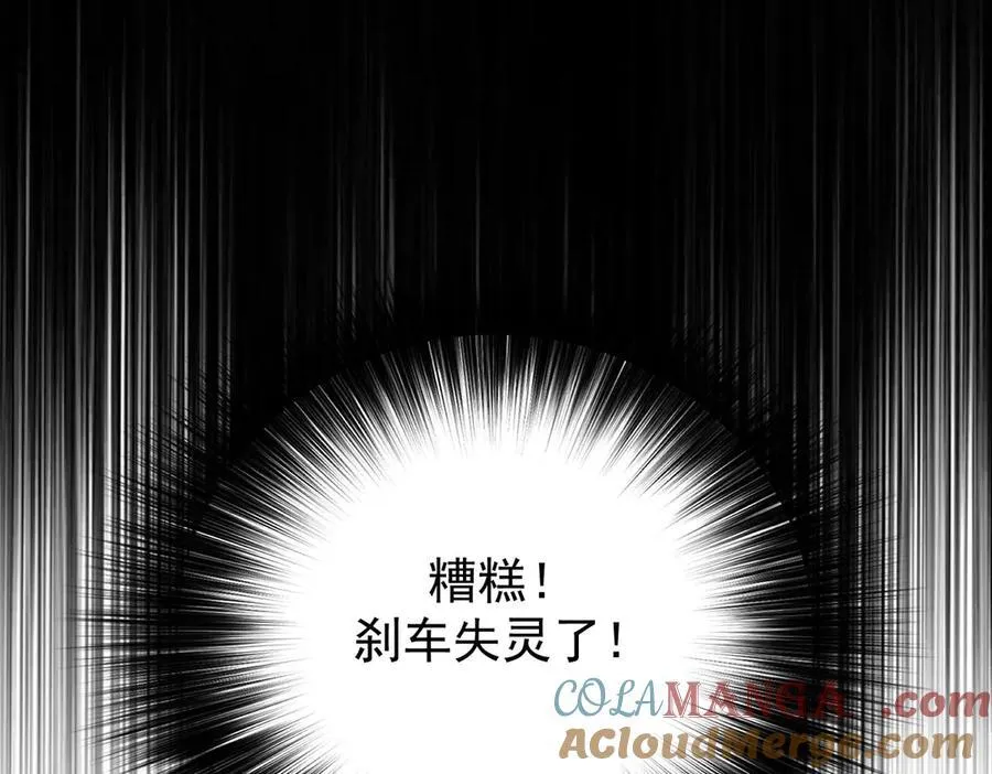 第77话 求婚 第145页