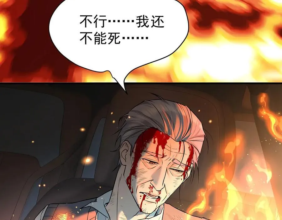 第77话 求婚 第158页