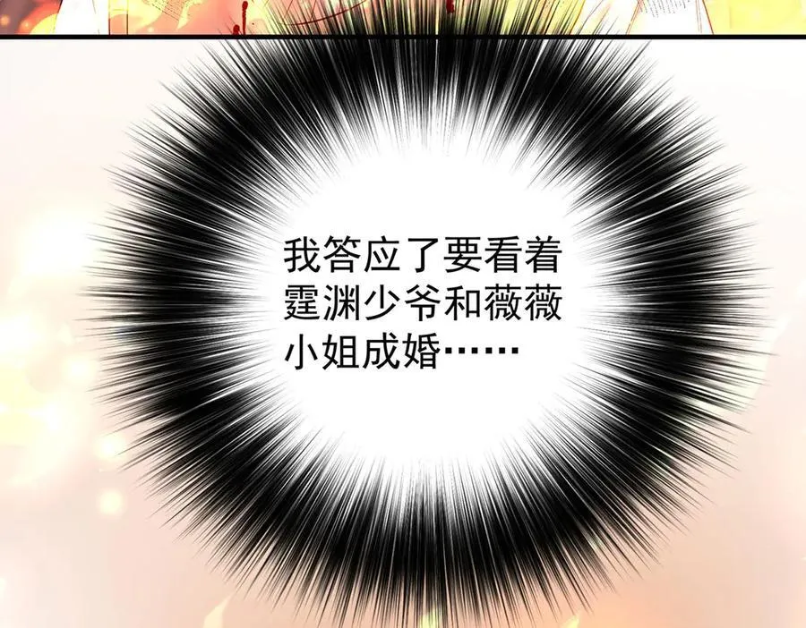 第77话 求婚 第160页