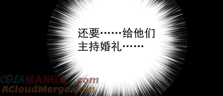 第77话 求婚 第165页