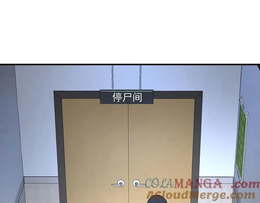 第77话 求婚 第177页