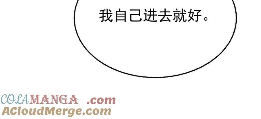 第77话 求婚 第197页