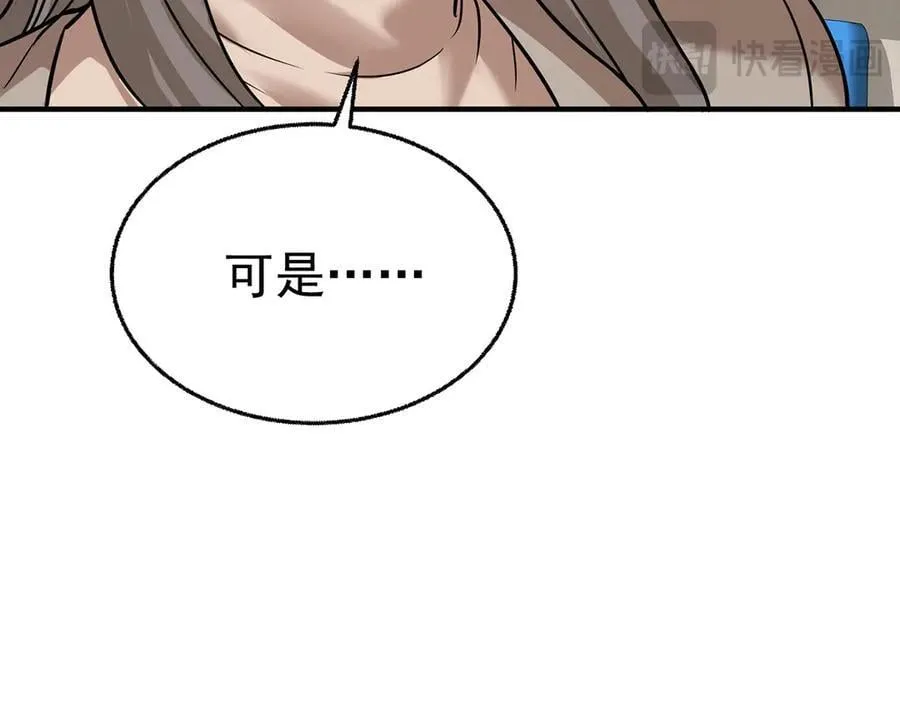 第77话 求婚 第200页