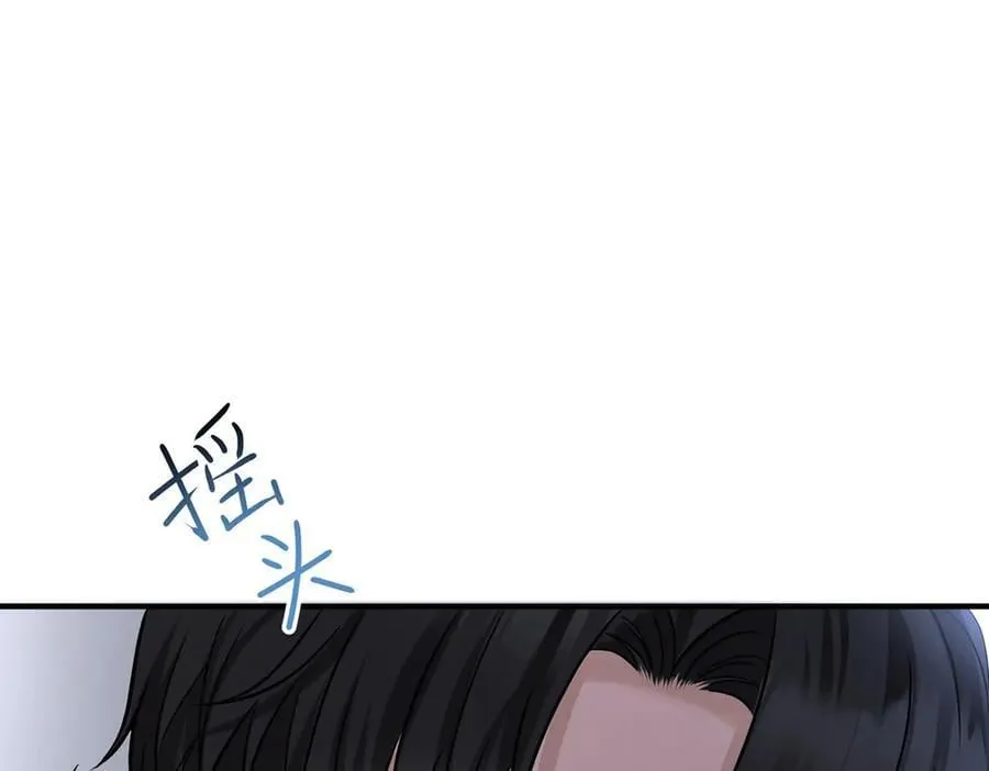 第77话 求婚 第202页