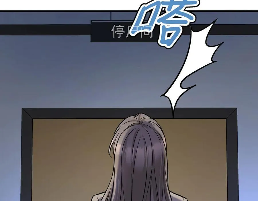 第77话 求婚 第207页