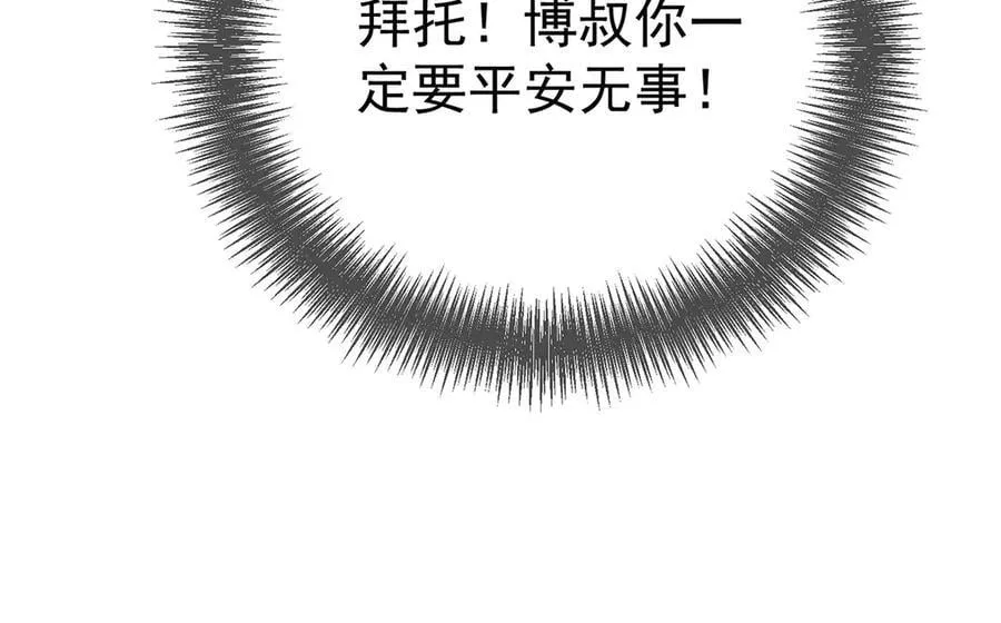 第77话 求婚 第214页