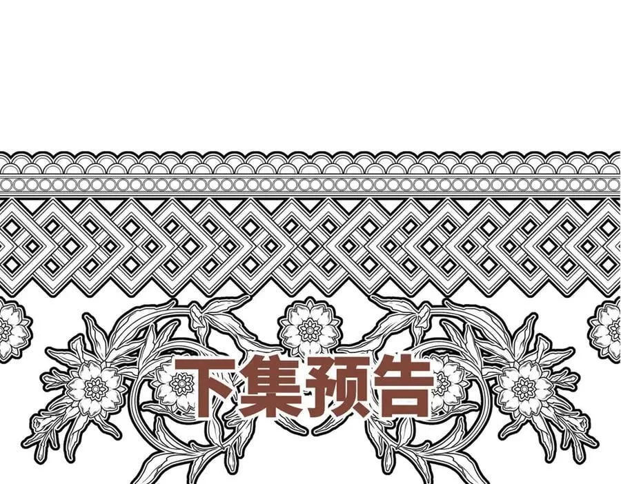 第77话 求婚 第215页