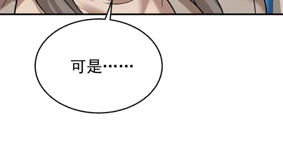 第78话 一个都不会放过 第3页