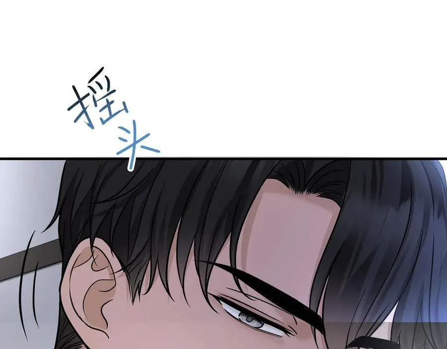 第78话 一个都不会放过 第4页