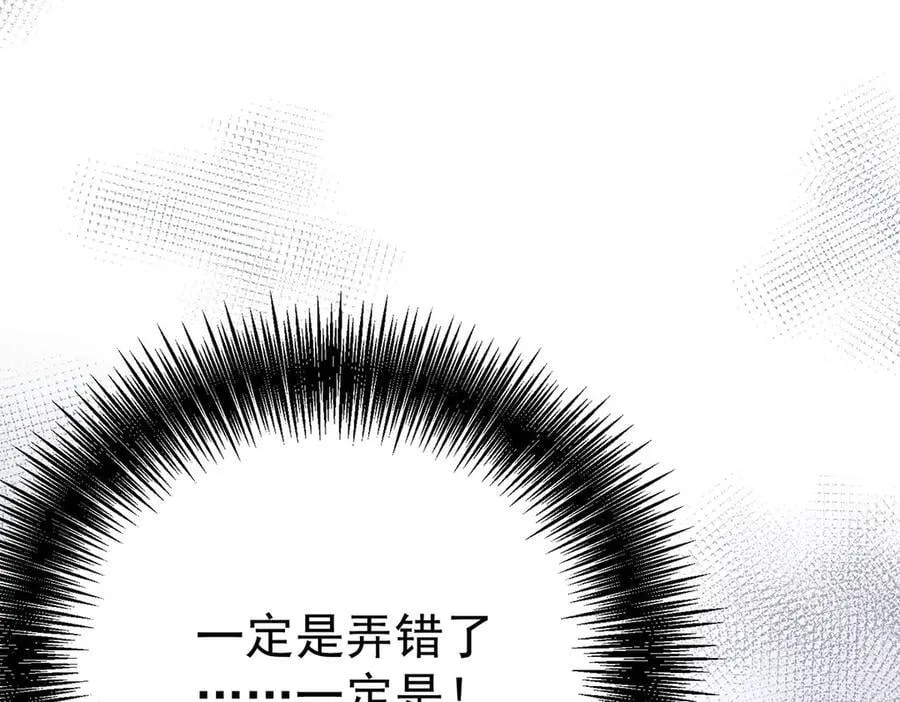 第78话 一个都不会放过 第10页