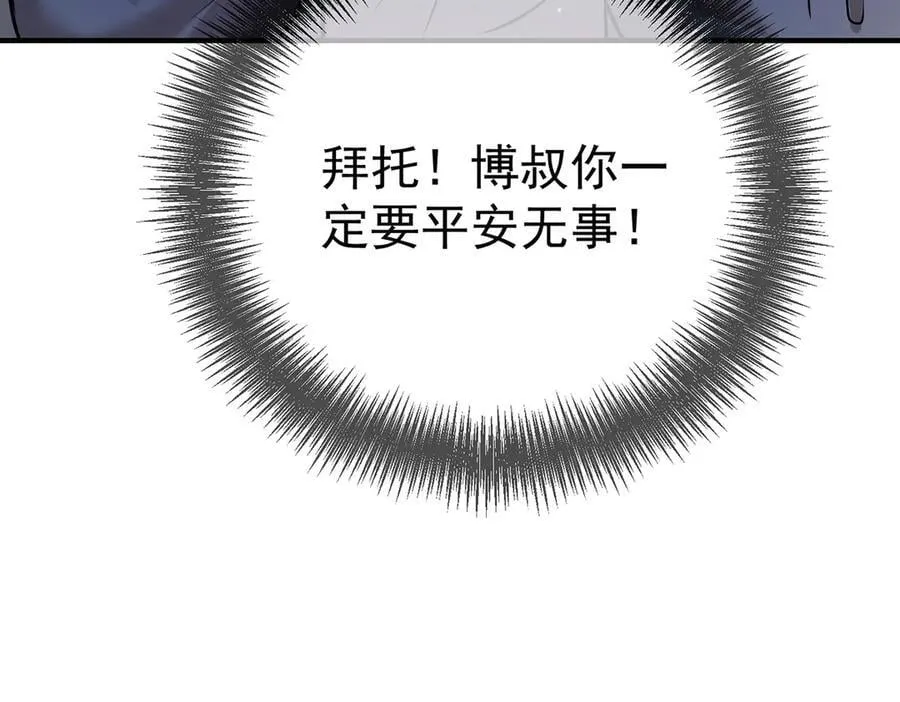 第78话 一个都不会放过 第14页