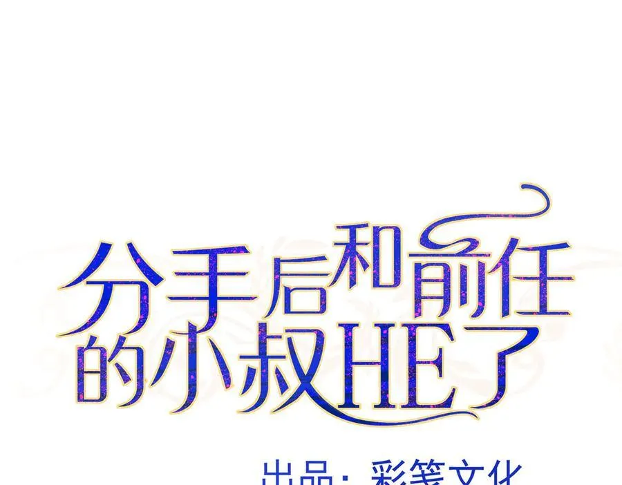 第78话 一个都不会放过 第15页