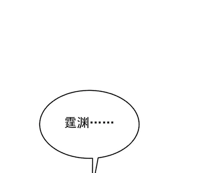 第78话 一个都不会放过 第27页
