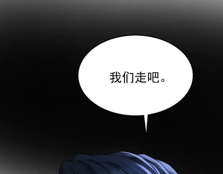第78话 一个都不会放过 第35页