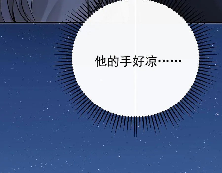 第78话 一个都不会放过 第52页