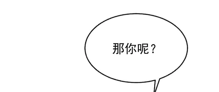 第78话 一个都不会放过 第76页