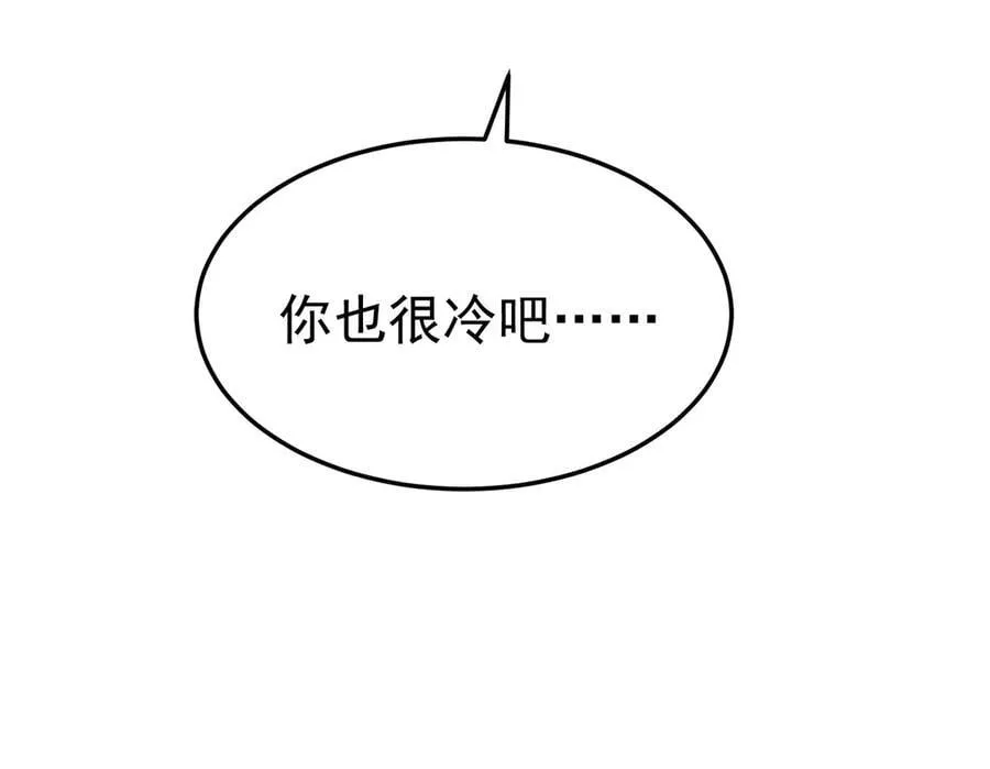 第78话 一个都不会放过 第79页