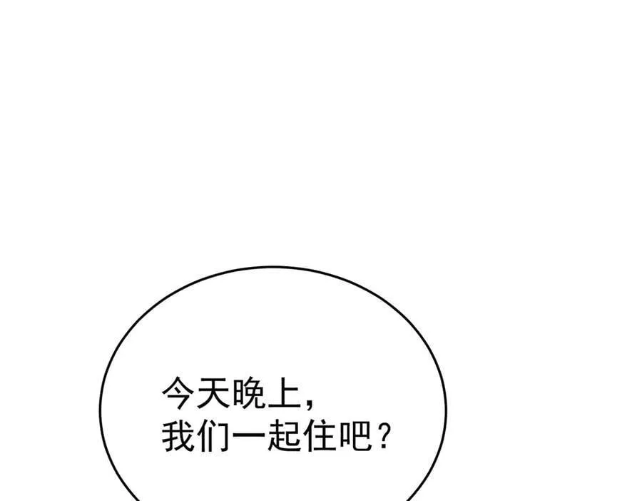 第78话 一个都不会放过 第87页