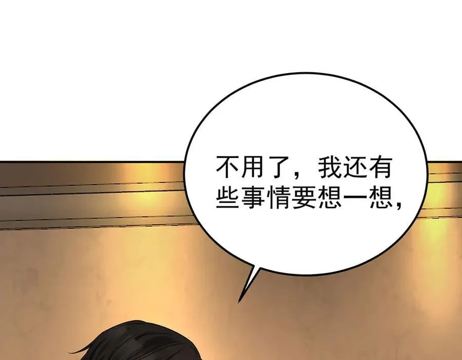 第78话 一个都不会放过 第90页