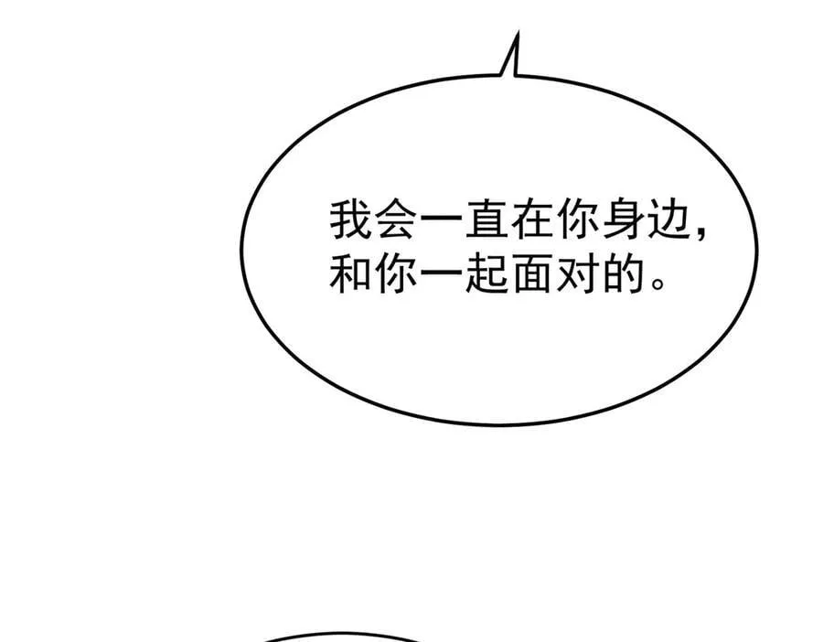 第78话 一个都不会放过 第96页