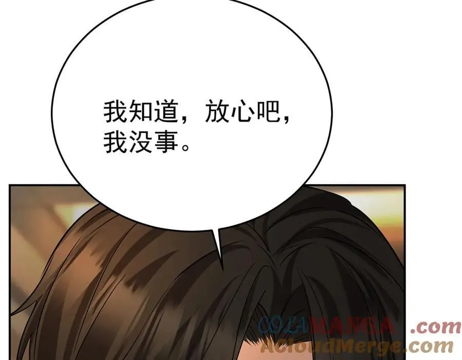 第78话 一个都不会放过 第97页