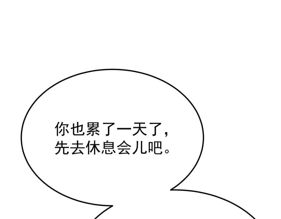 第78话 一个都不会放过 第100页