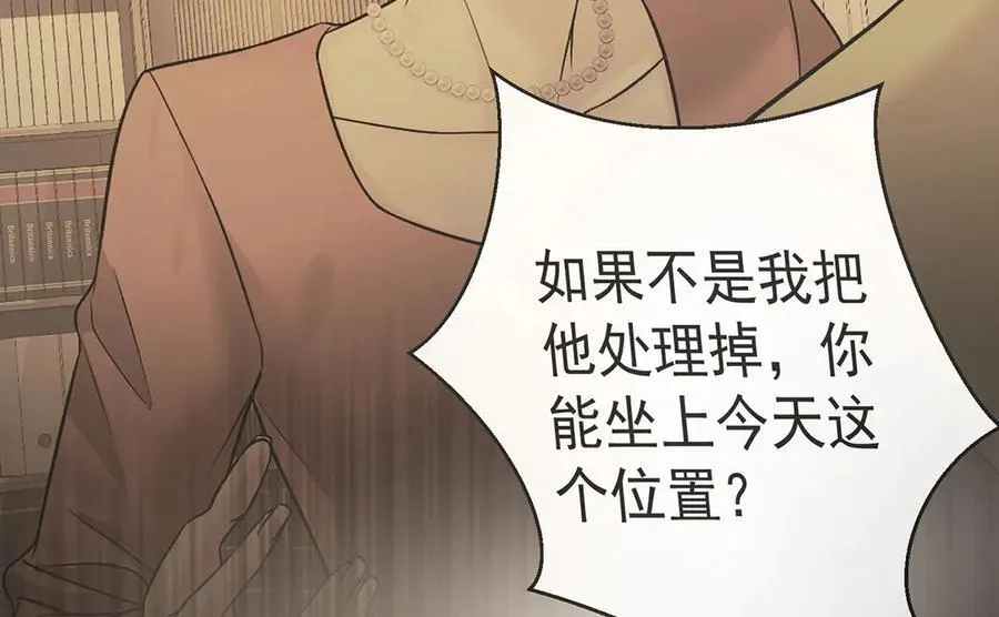 第78话 一个都不会放过 第108页