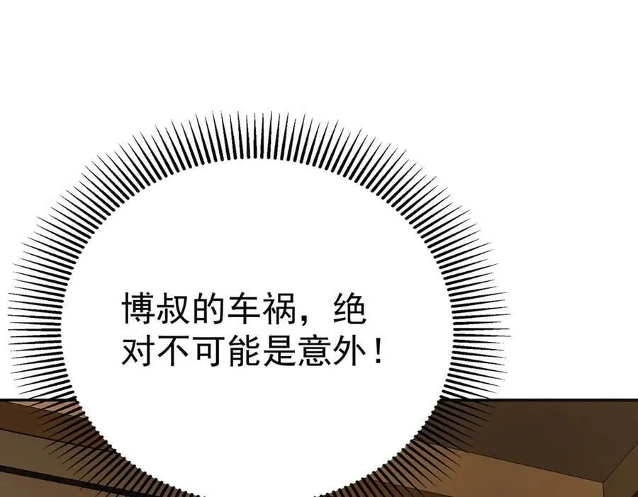 第78话 一个都不会放过 第111页