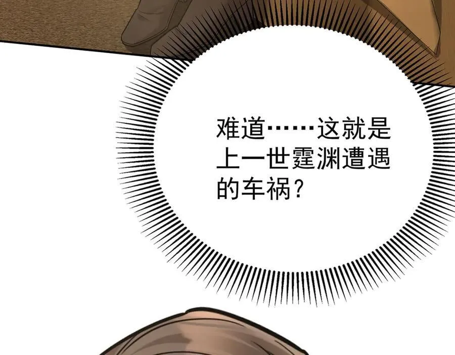 第78话 一个都不会放过 第114页