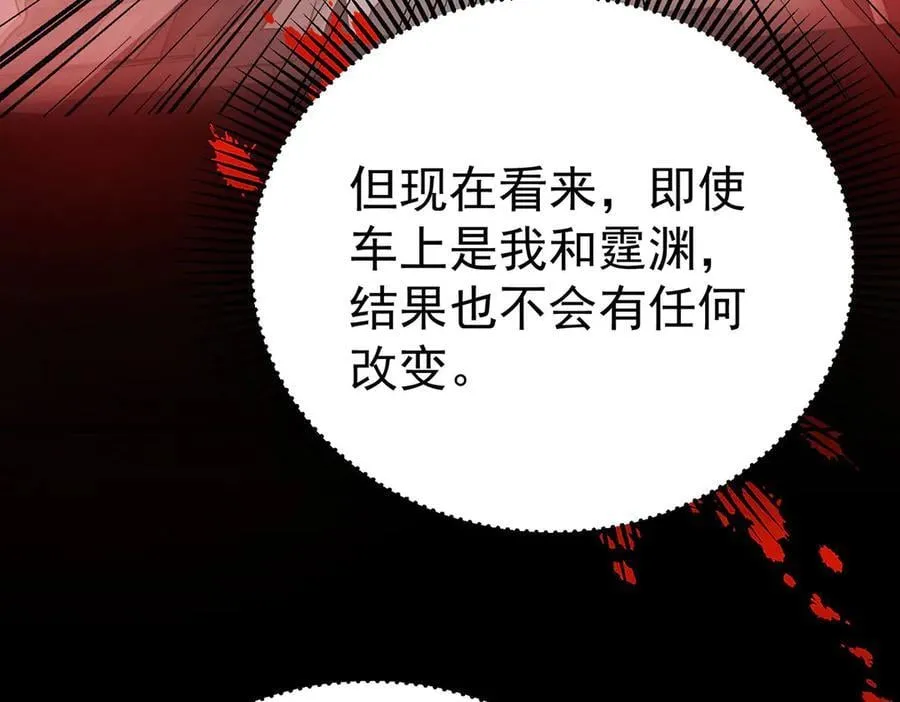 第78话 一个都不会放过 第119页