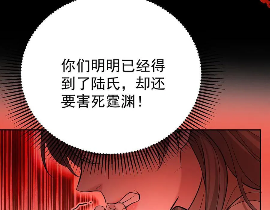 第78话 一个都不会放过 第120页