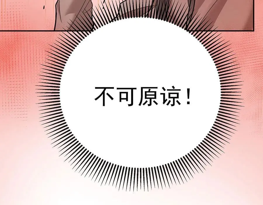 第78话 一个都不会放过 第122页