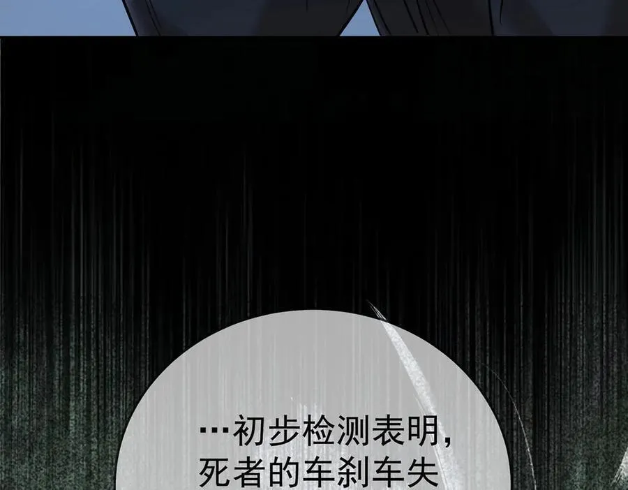 第78话 一个都不会放过 第140页