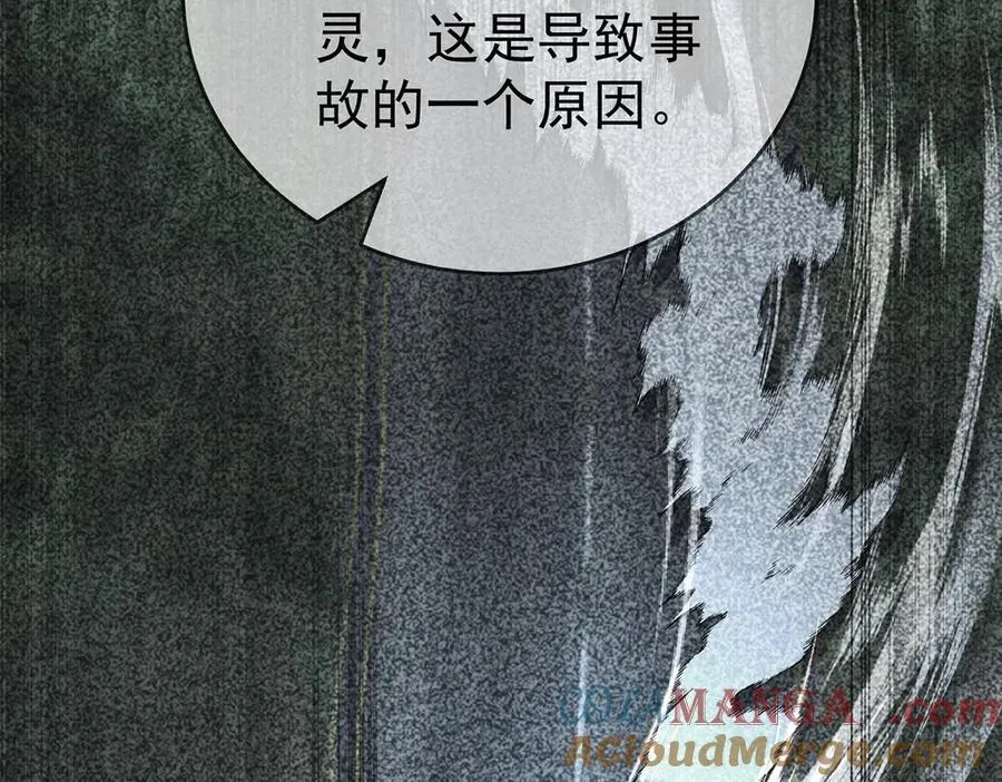 第78话 一个都不会放过 第141页