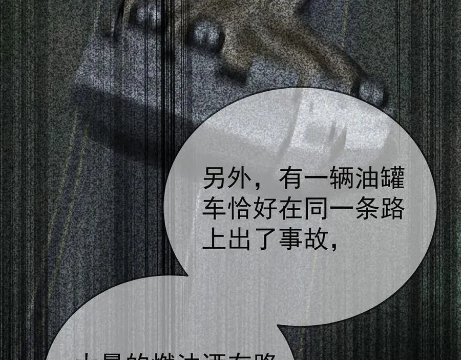 第78话 一个都不会放过 第143页