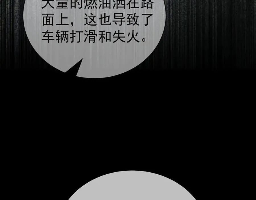 第78话 一个都不会放过 第144页