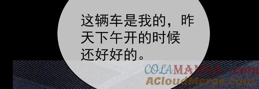第78话 一个都不会放过 第145页