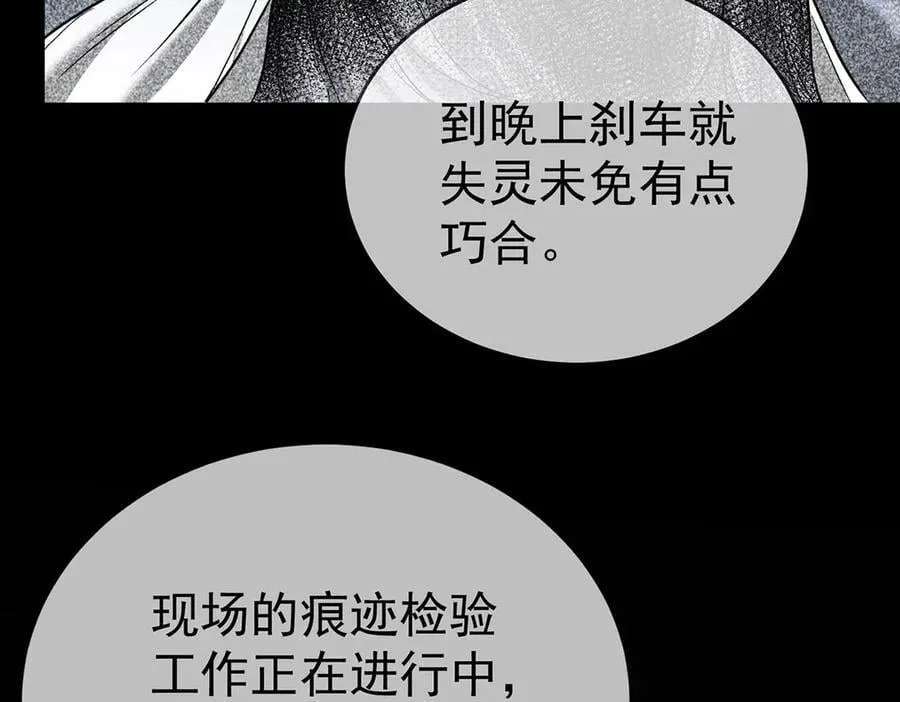 第78话 一个都不会放过 第147页