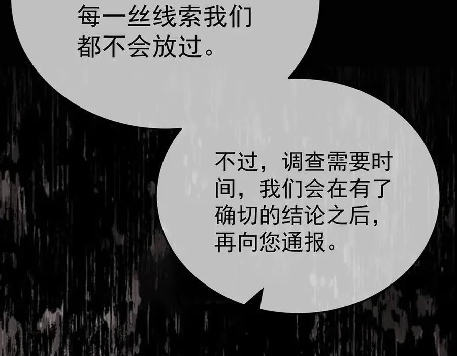 第78话 一个都不会放过 第148页