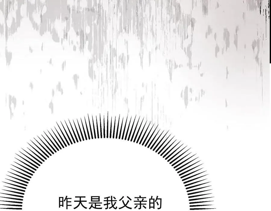 第78话 一个都不会放过 第151页