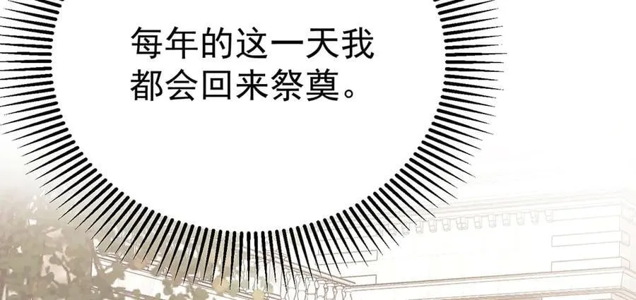 第78话 一个都不会放过 第155页